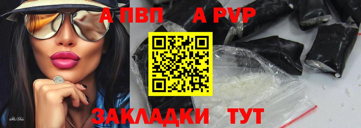 Феодосия  Alpha PVP крисы CK  Вход с VPN 