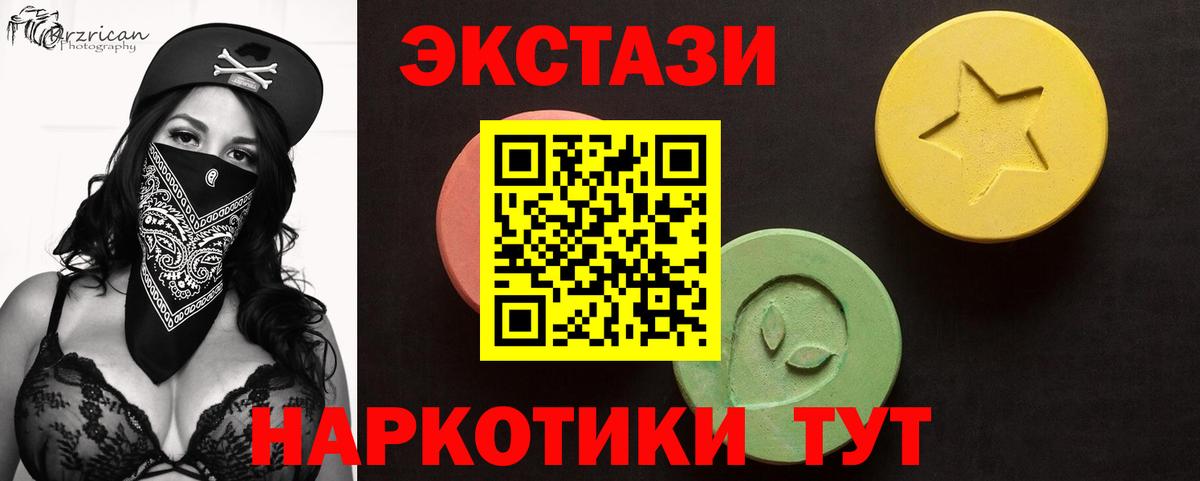 ЭКСТАЗИ louis Vuitton  Ecstasy 280мг  Вход с VPN  Феодосия 