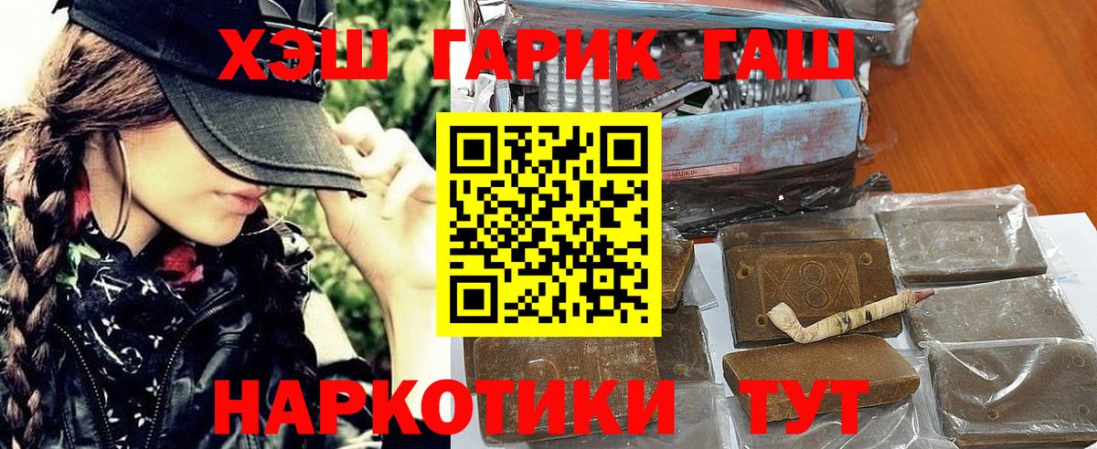 ГАШИШ Изолятор  Гашиш Ice-O-Lator  Феодосия  Вход с VPN 