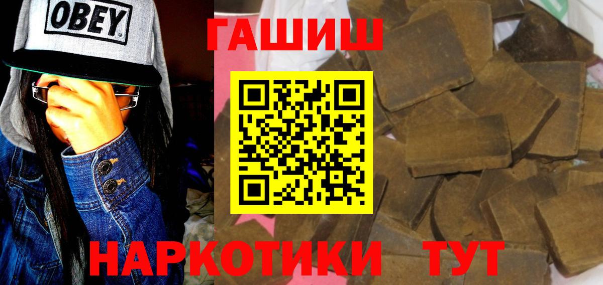 ГАШ hashish Феодосия