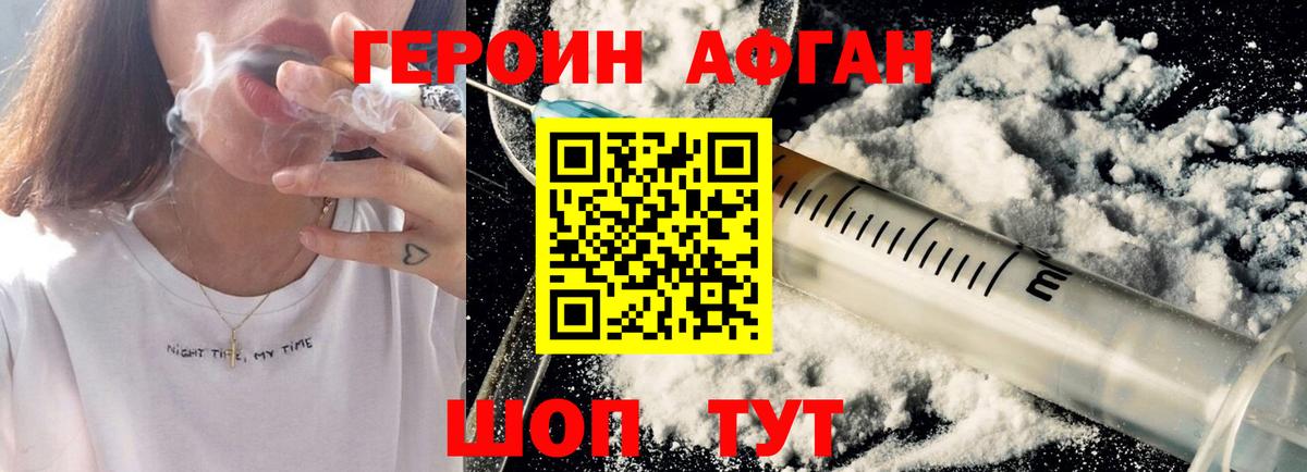 ГЕРОИН белый Феодосия