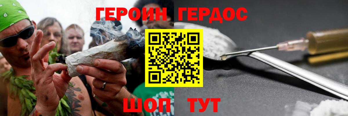 Феодосия  Героин  Вход с VPN  ГЕРОИН VHQ 