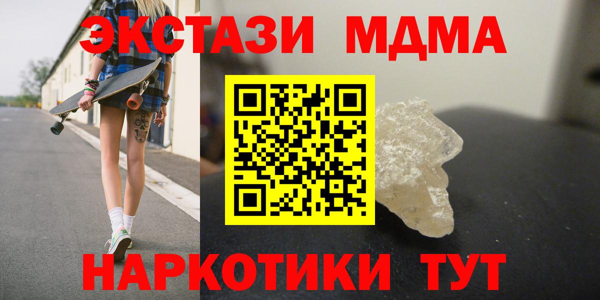 MDMA  MDMA crystal  Вход с VPN  МДМА crystal  Феодосия 
