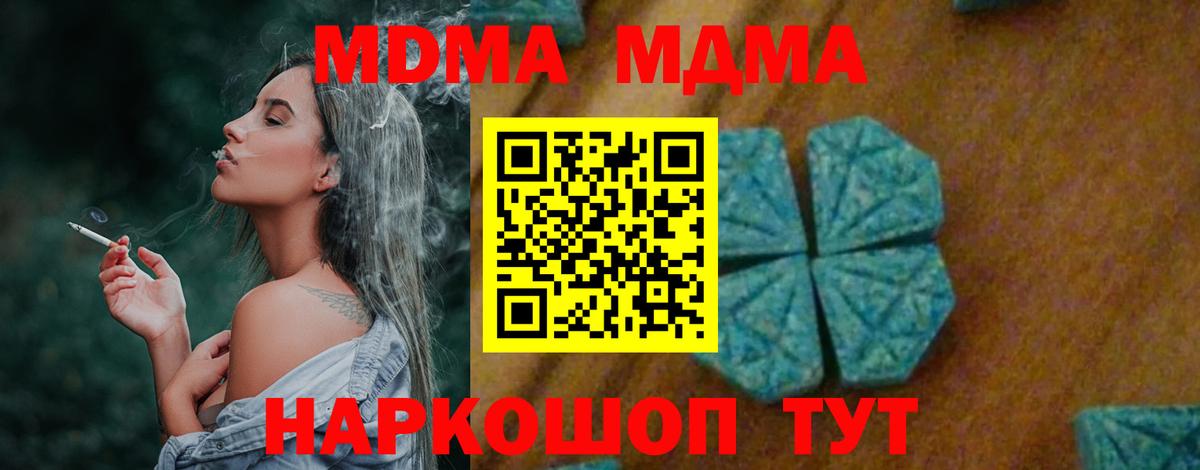 MDMA crystal Феодосия