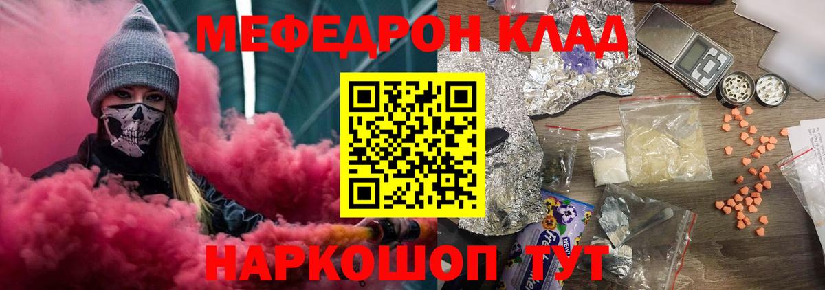 Меф мяу мяу кристаллы Феодосия