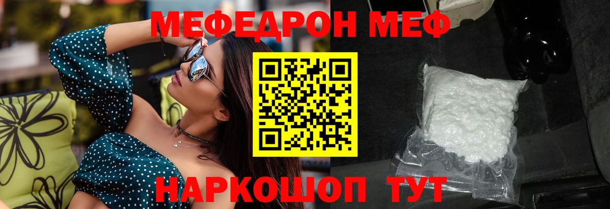 Меф 4 MMC  Мефедрон  МЕФ VHQ  Феодосия  Вход с VPN 