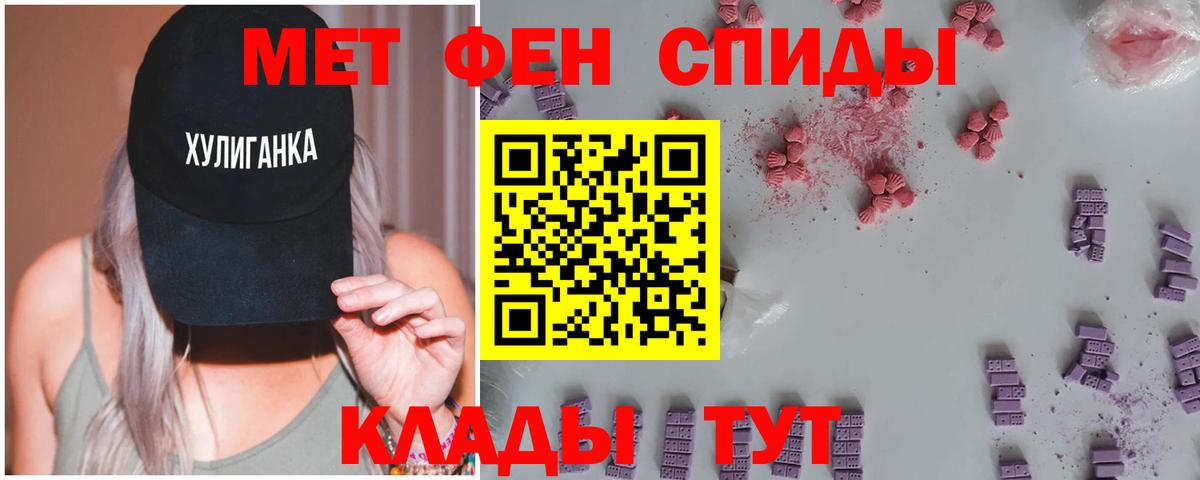 МЕТАМФЕТАМИН Декстрометамфетамин 99.9%  Вход с VPN  Феодосия 