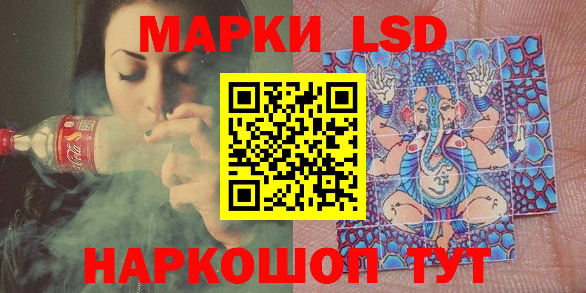 Наркотические марки 1,5мг Феодосия