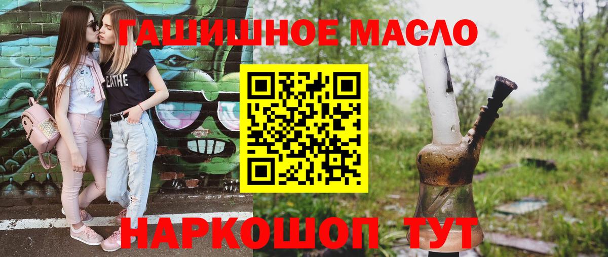 Дистиллят ТГК THC oil  Вход с VPN  Феодосия 